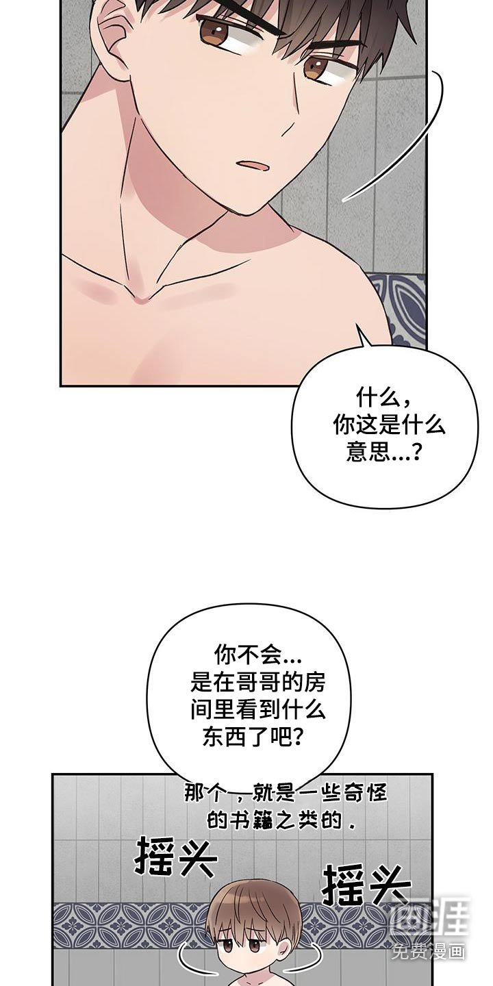 第20章：想问你