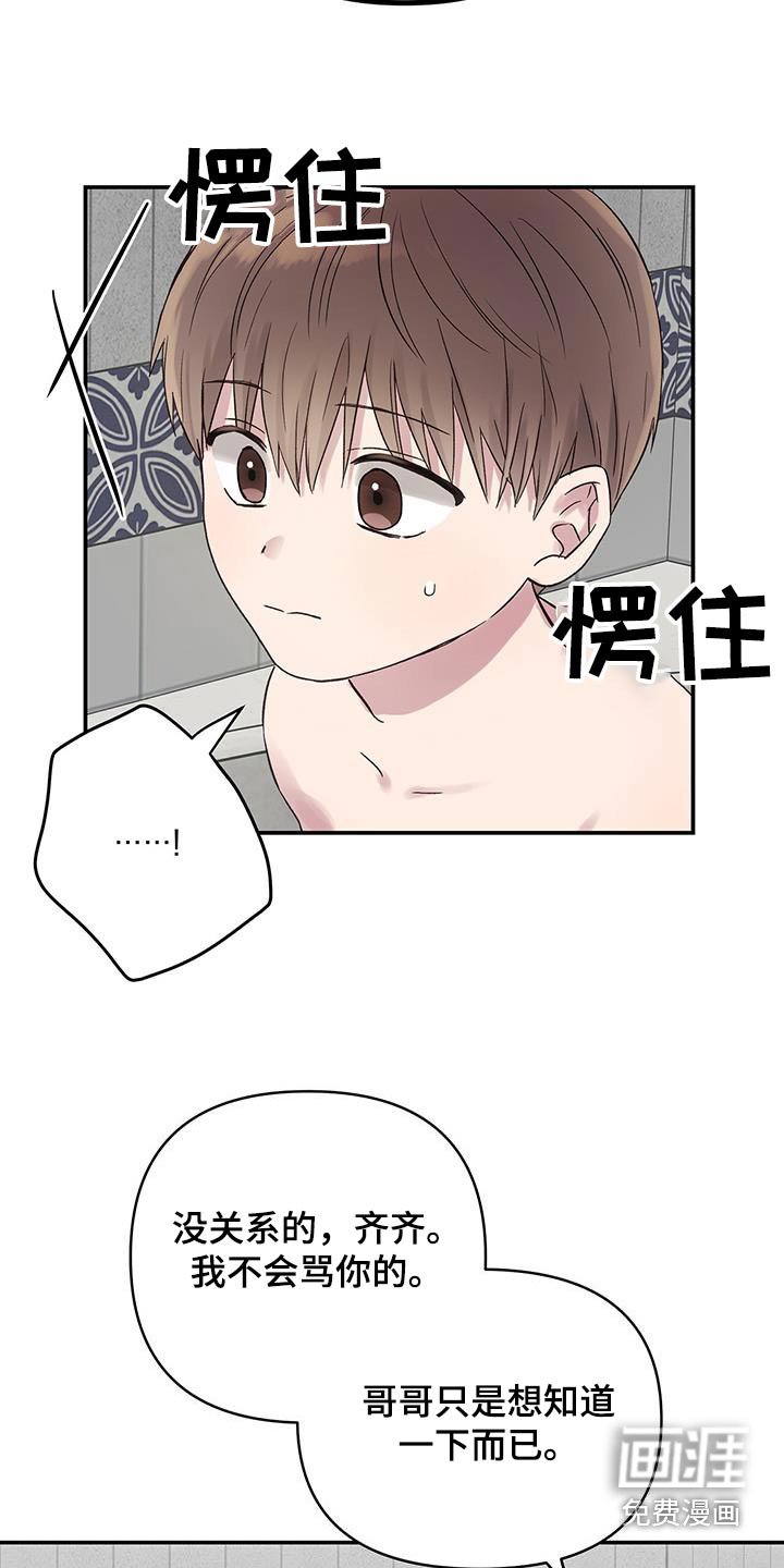 第20章：想问你