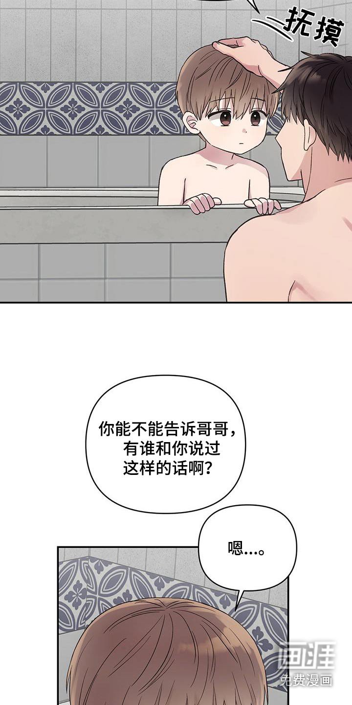 第20章：想问你