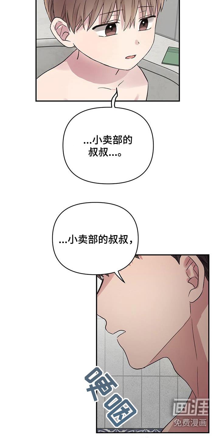第20章：想问你