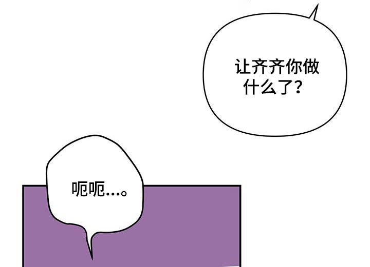 第20章：想问你