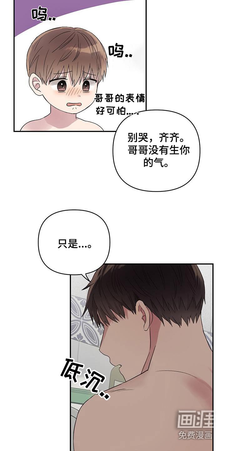 第20章：想问你