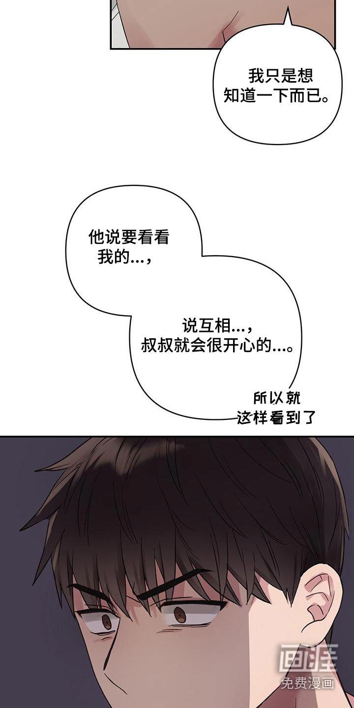 第20章：想问你