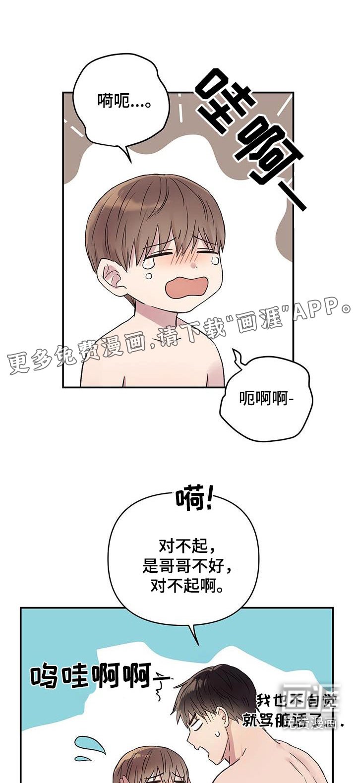 第21章：教训一顿