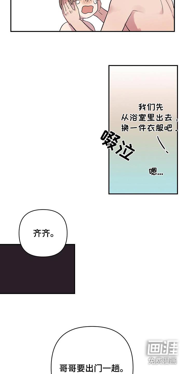 第21章：教训一顿