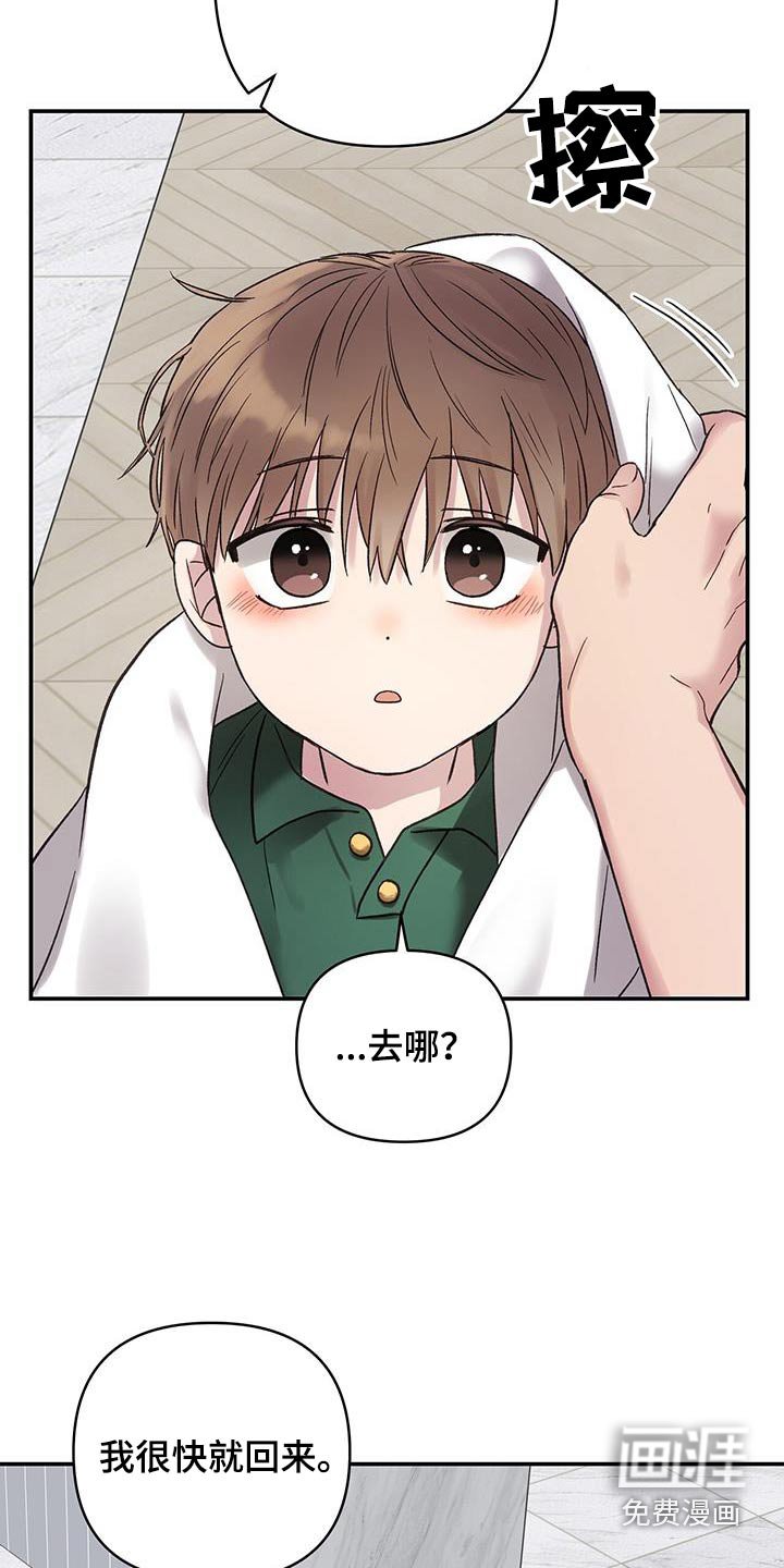 第21章：教训一顿
