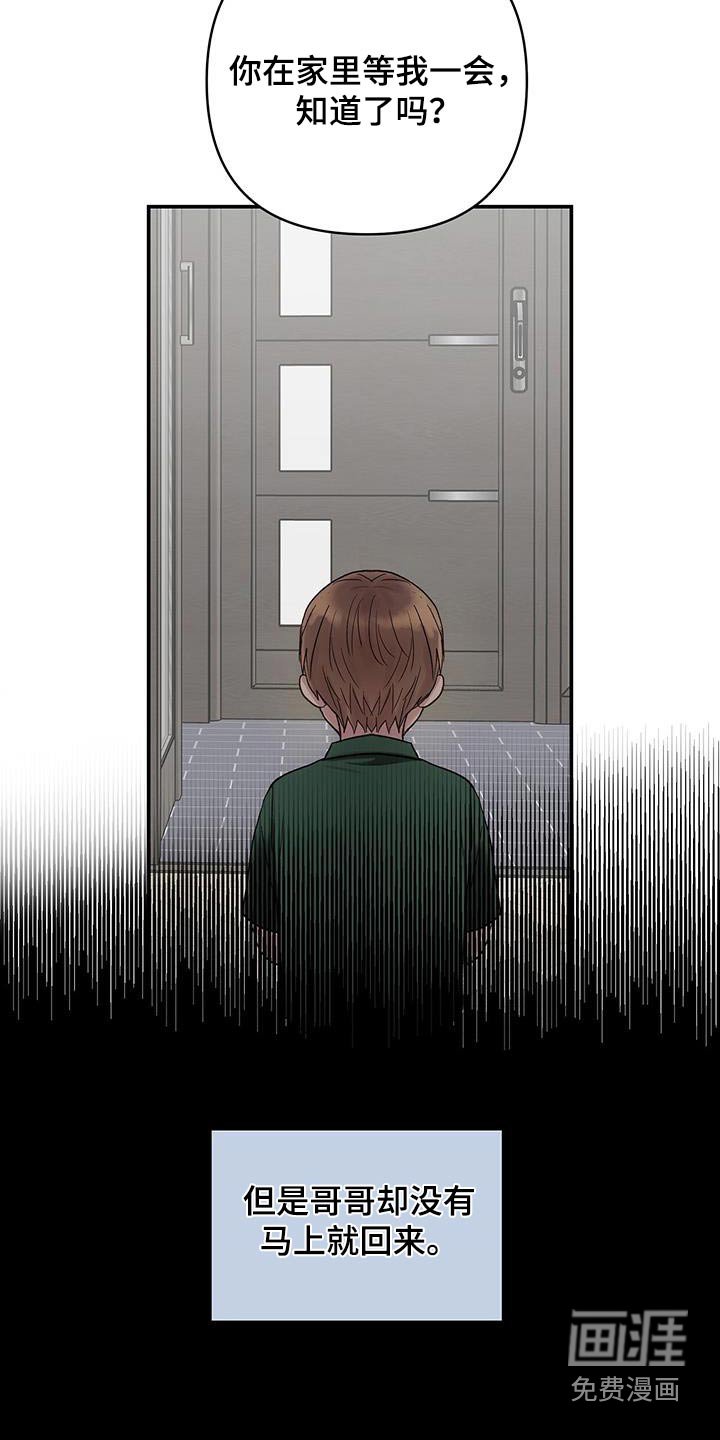 第21章：教训一顿