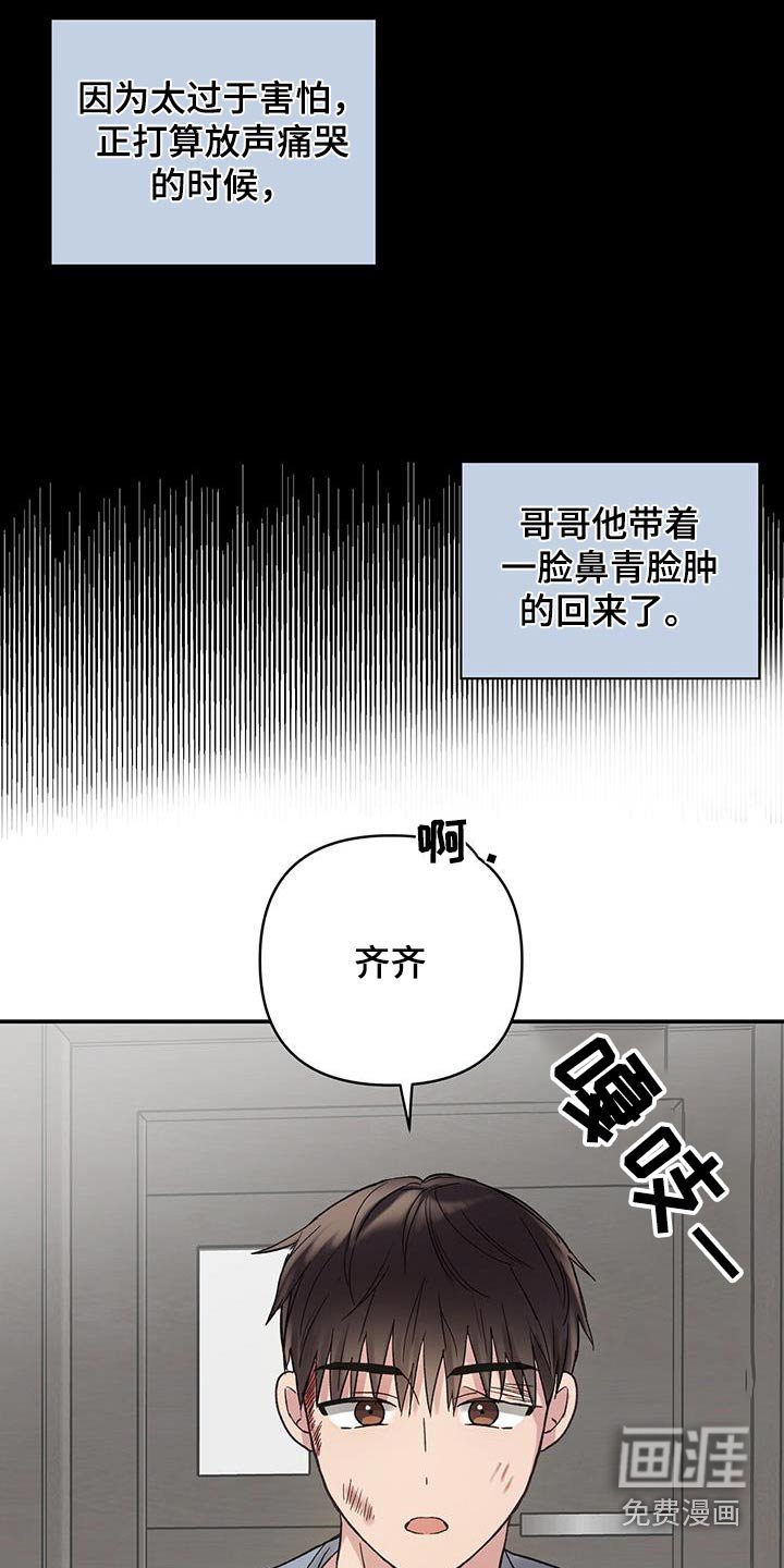 第21章：教训一顿