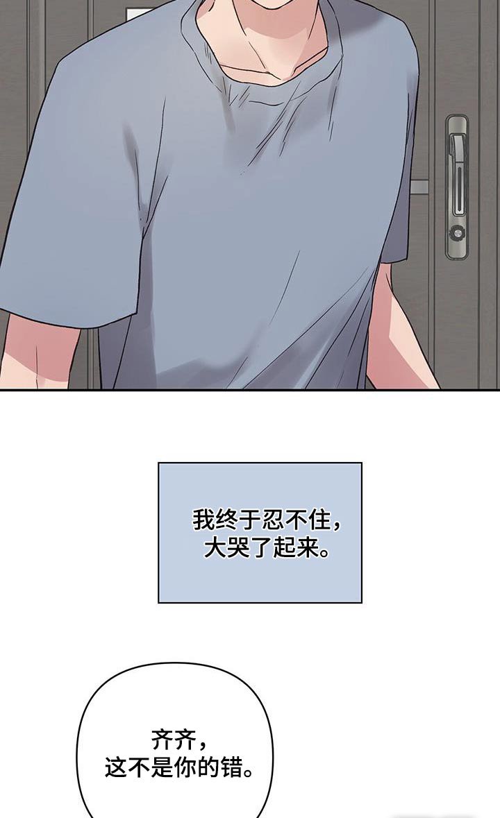 第21章：教训一顿