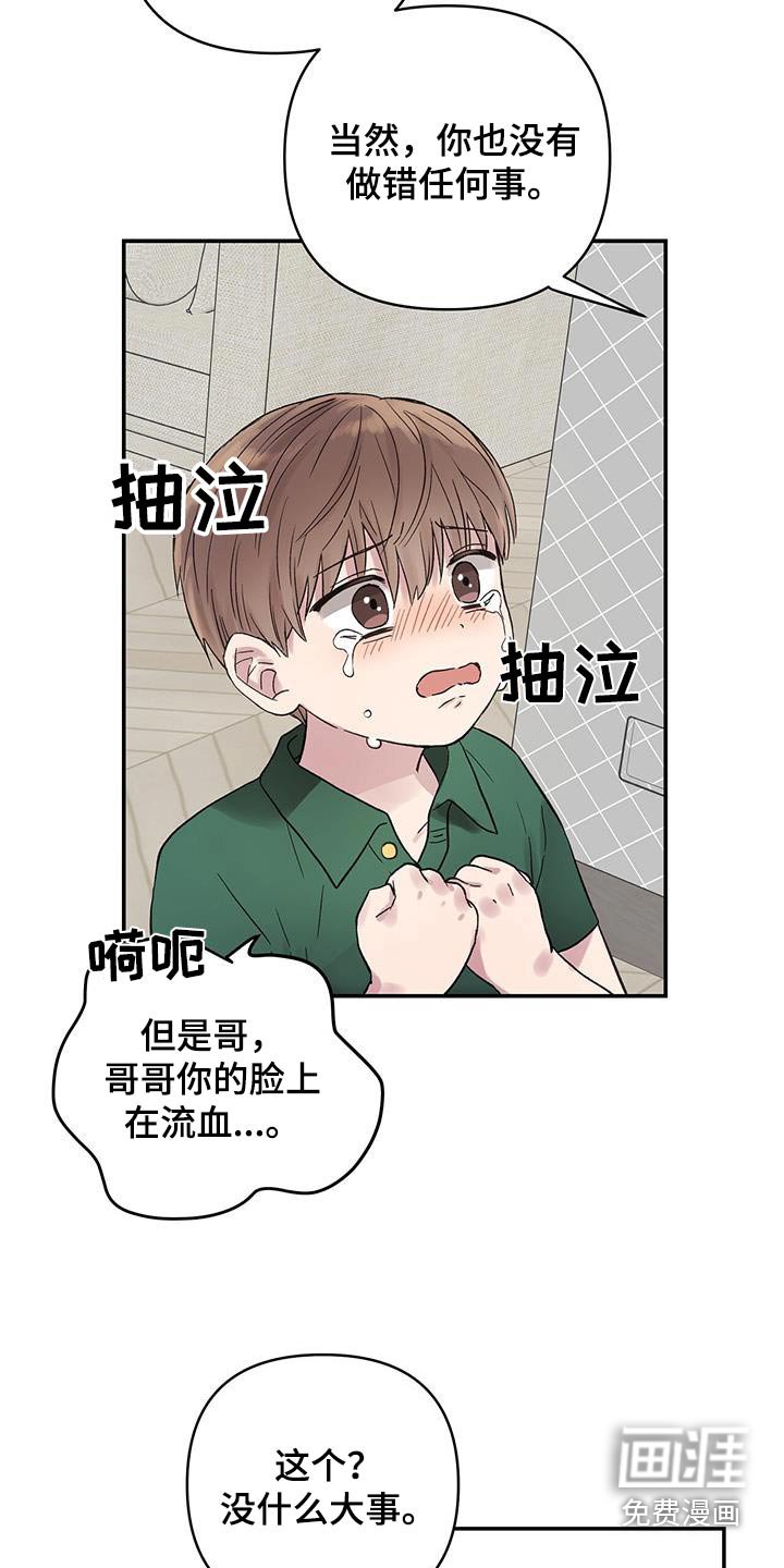 第21章：教训一顿