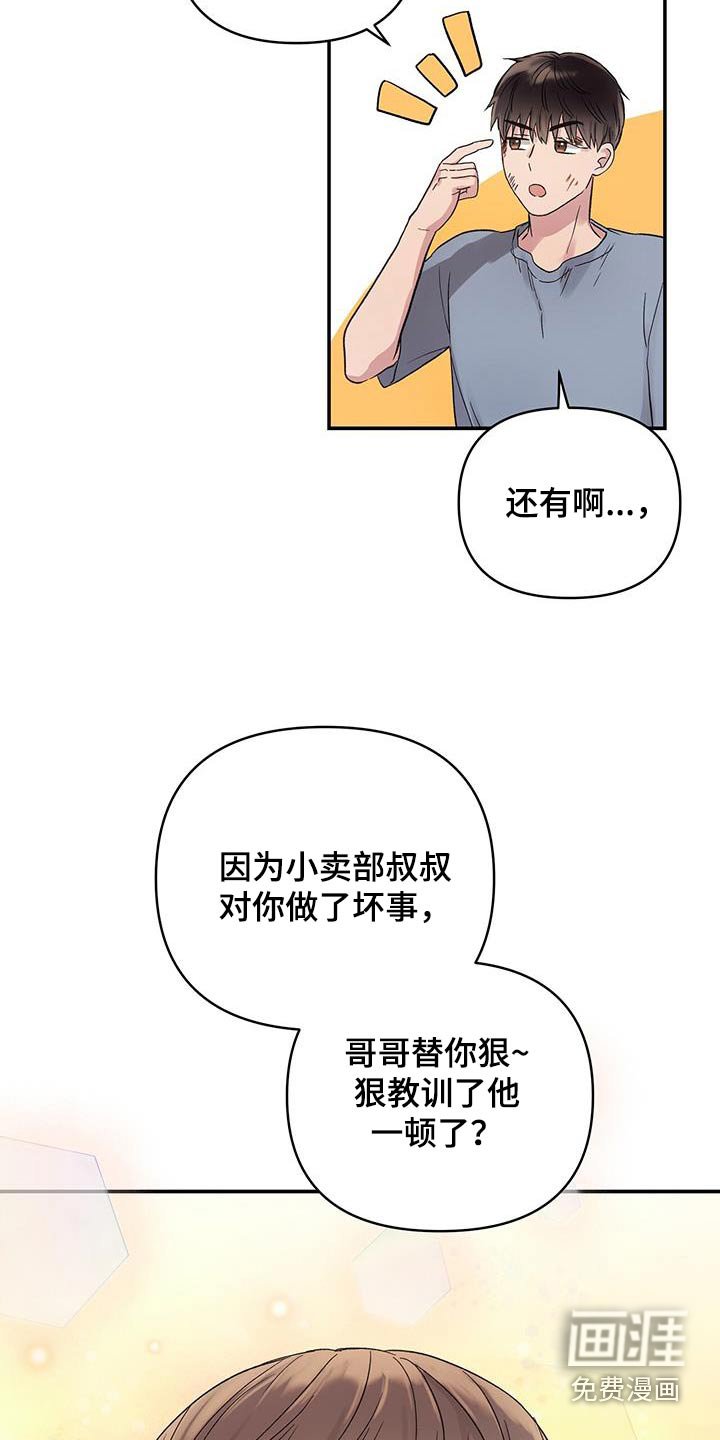第21章：教训一顿