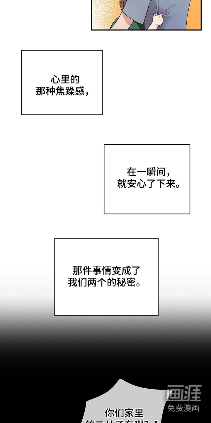 第21章：教训一顿