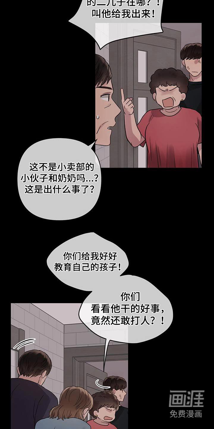 第21章：教训一顿