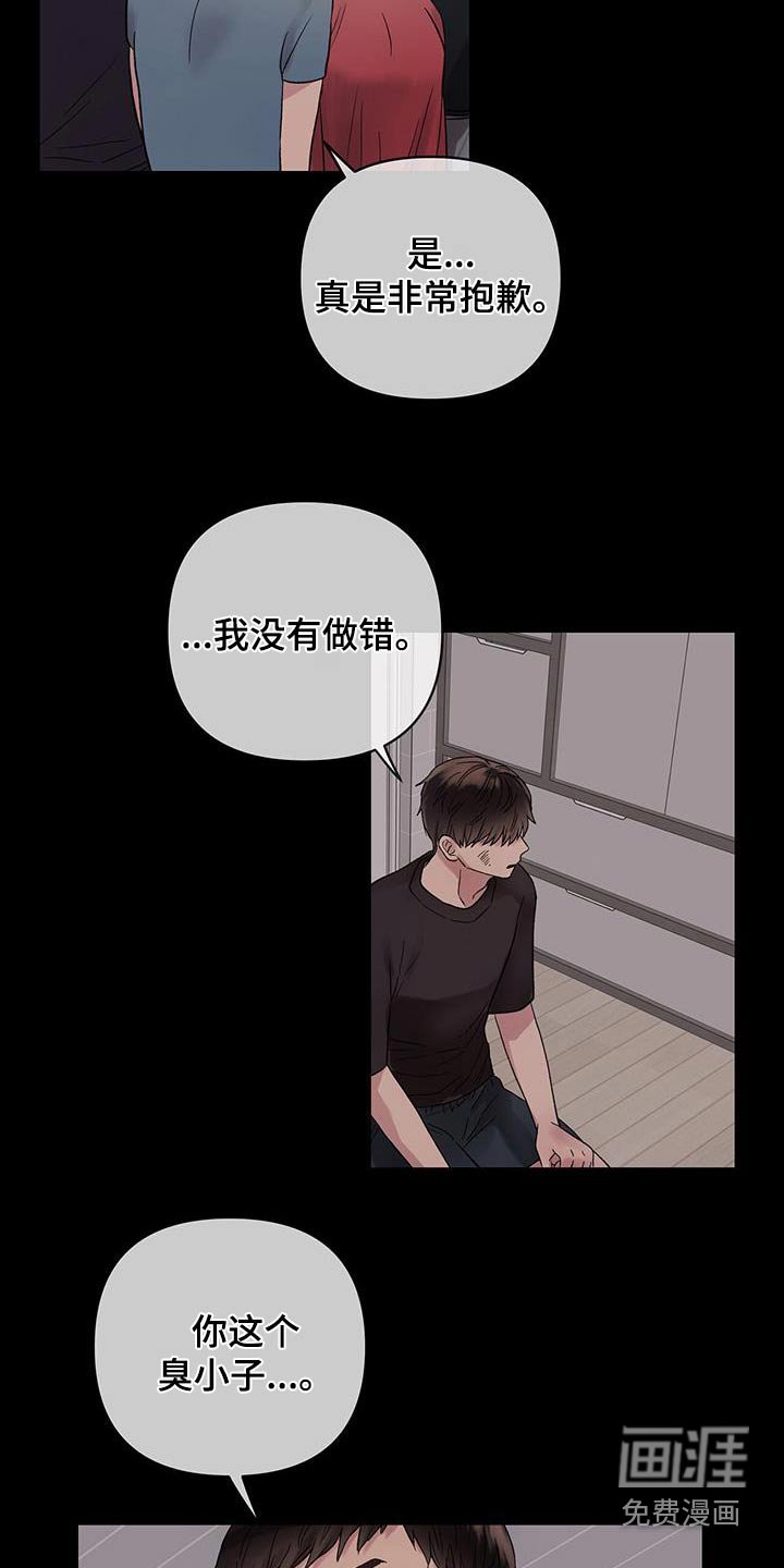 第21章：教训一顿