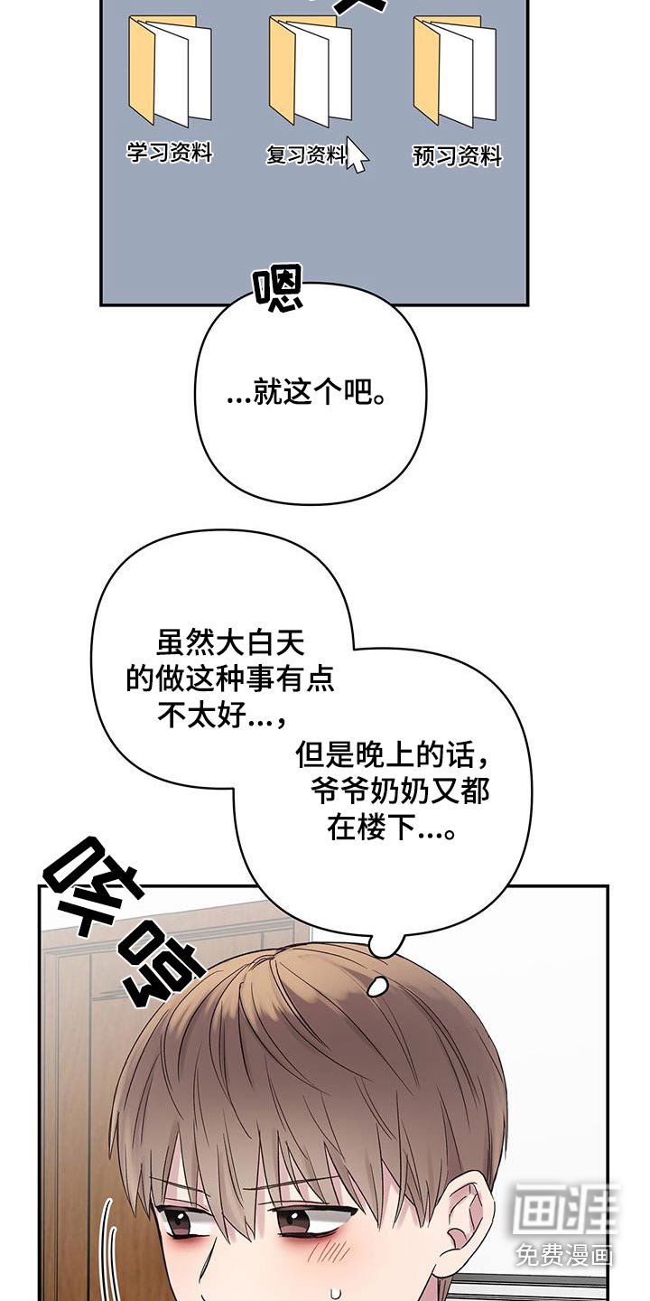第21章：教训一顿