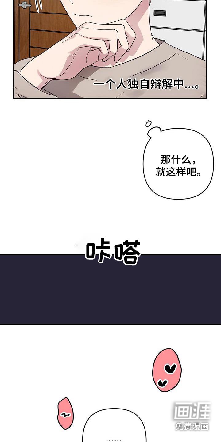 第21章：教训一顿