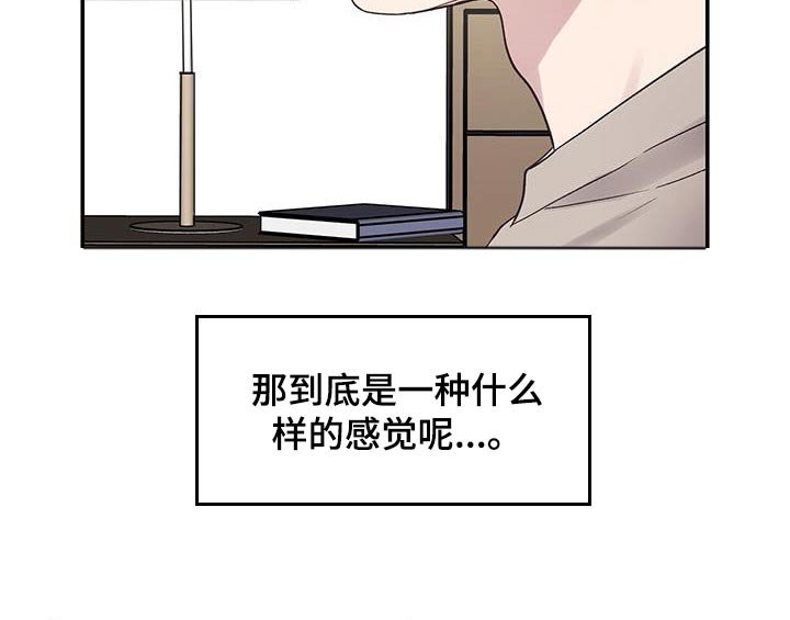 第21章：教训一顿