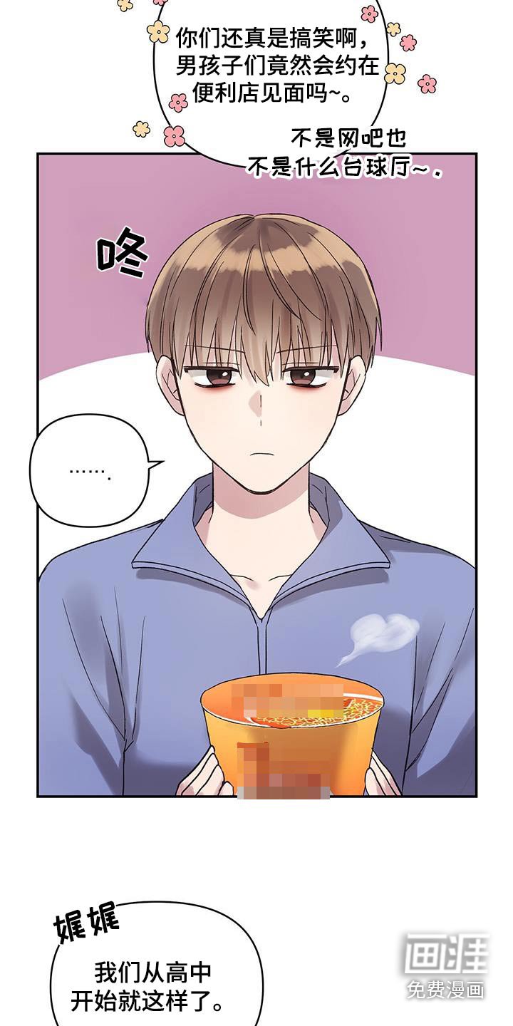 第22章：联谊