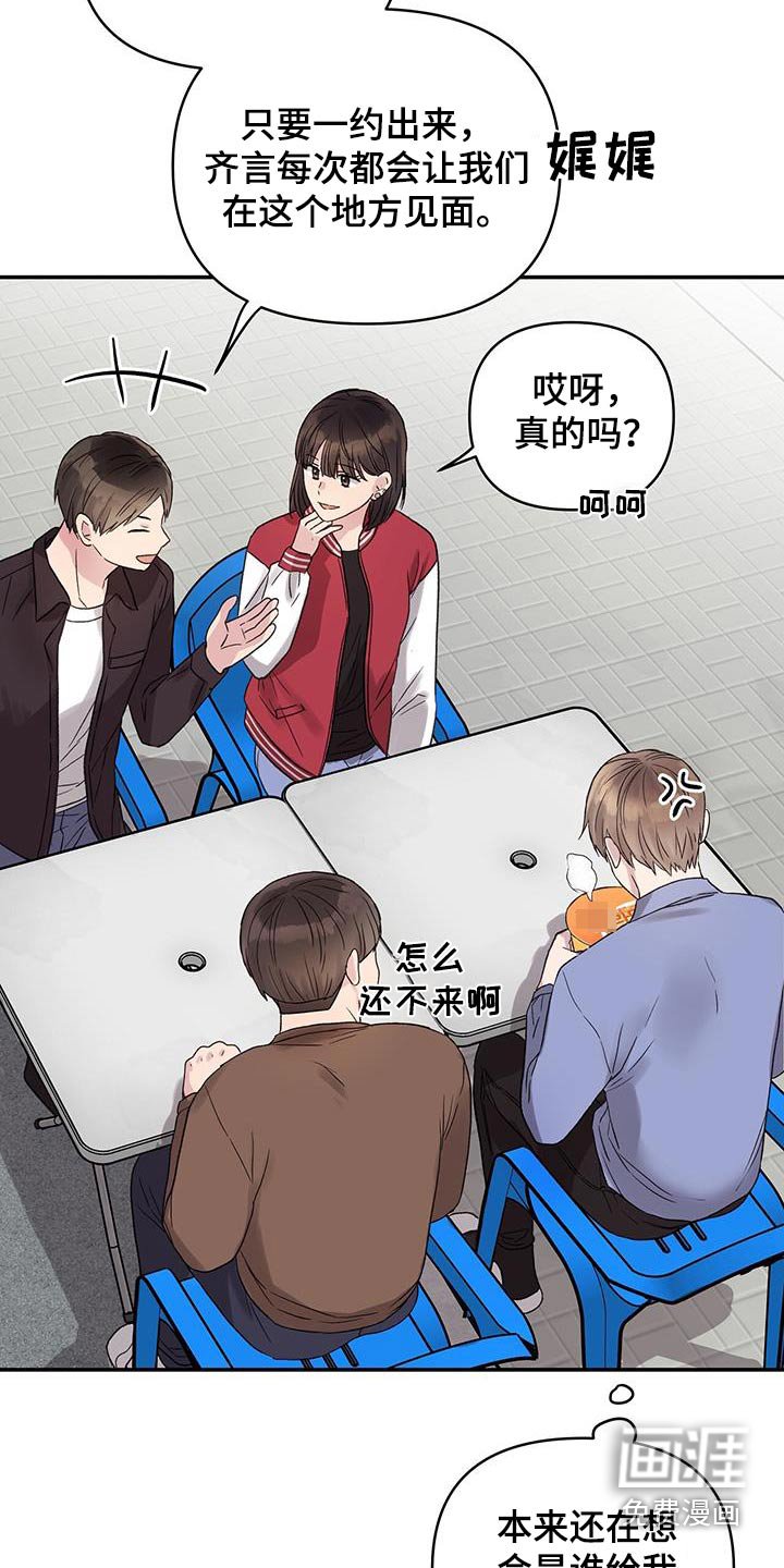 第22章：联谊