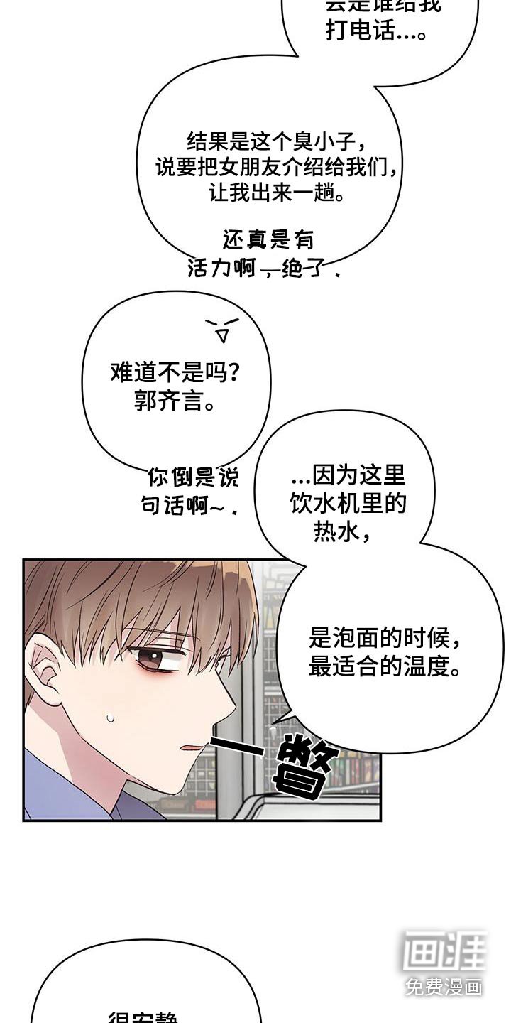 第22章：联谊