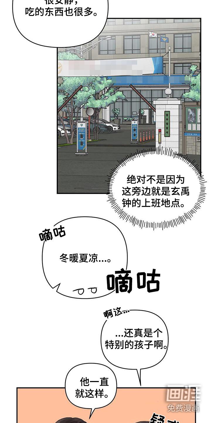 第22章：联谊