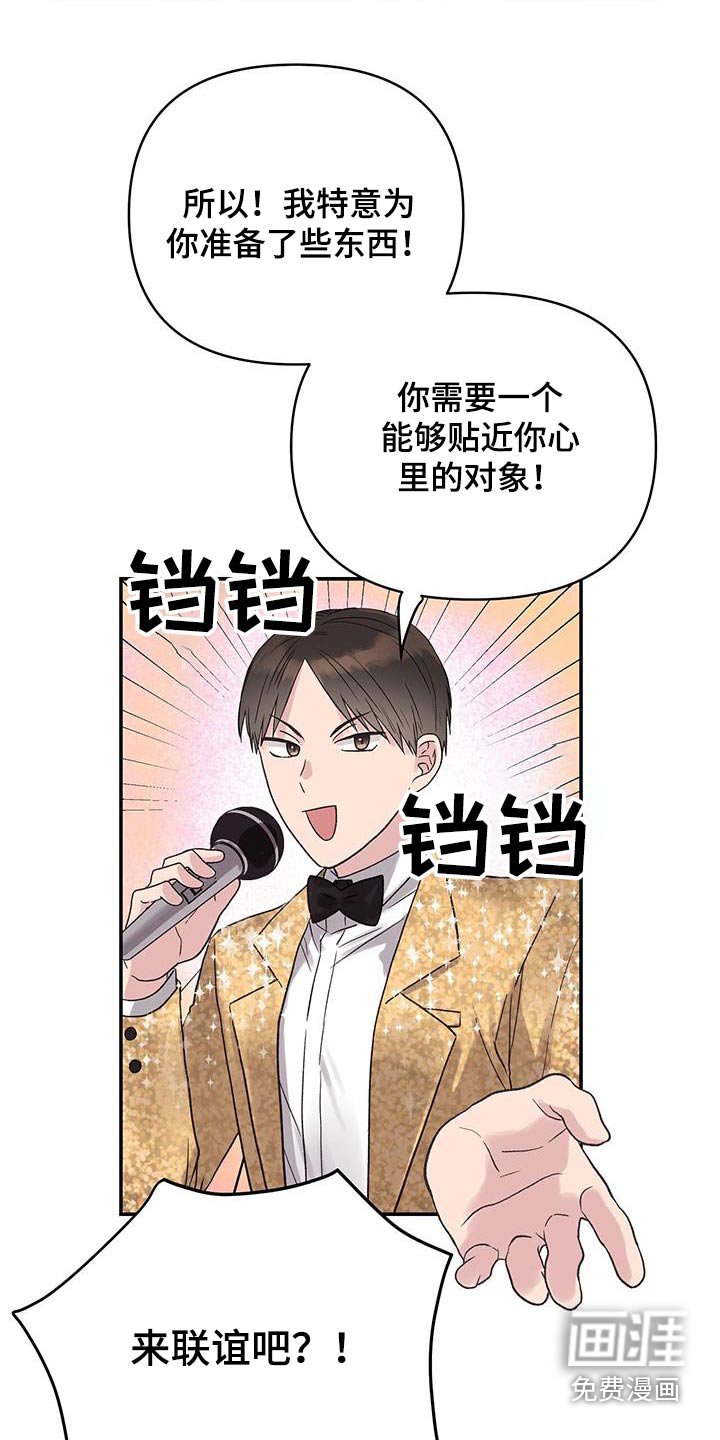第22章：联谊