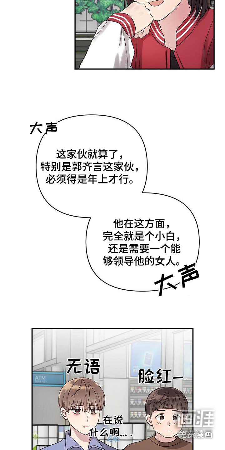 第22章：联谊