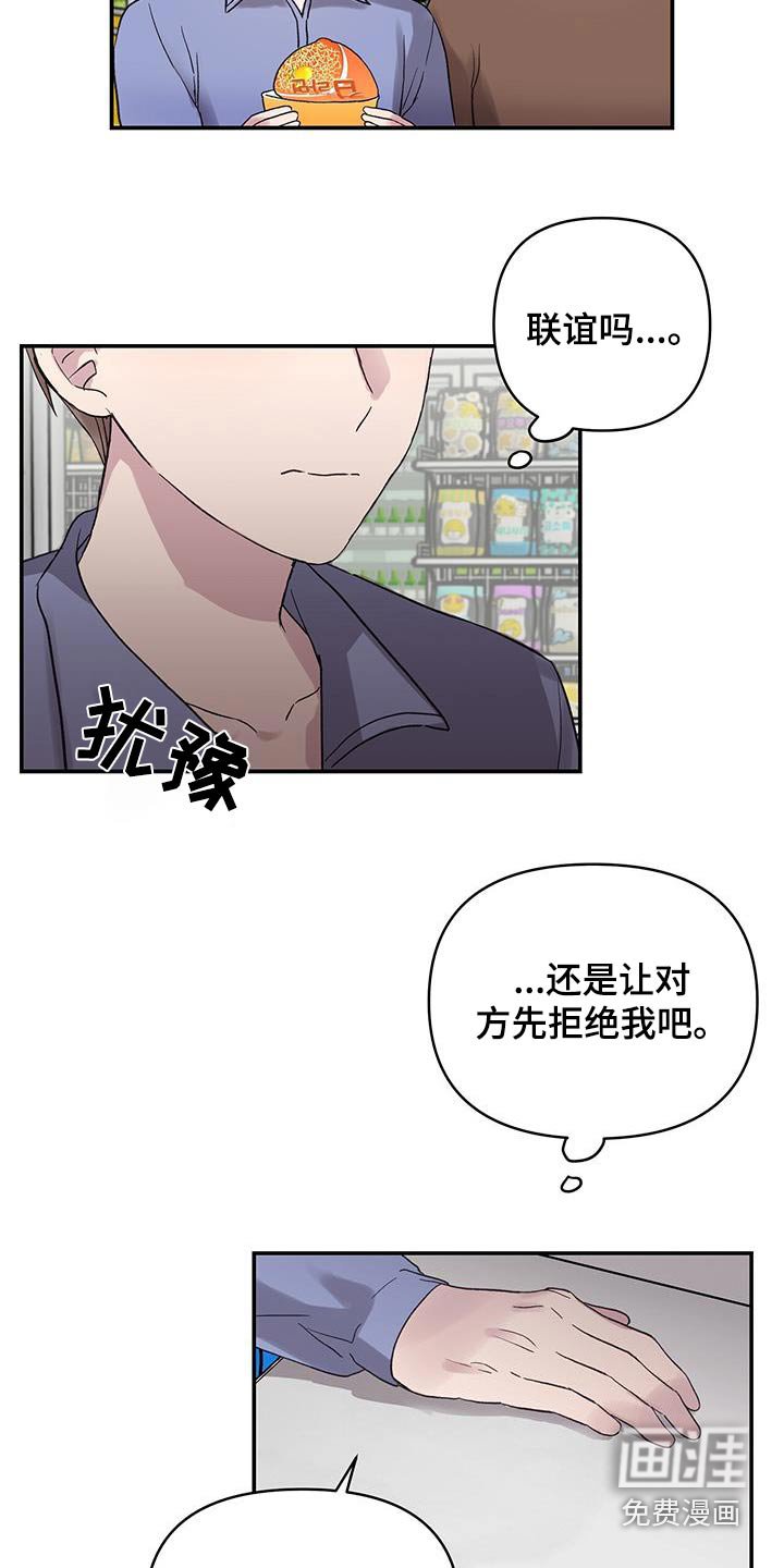 第22章：联谊