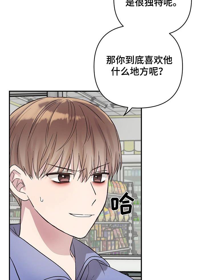 第22章：联谊