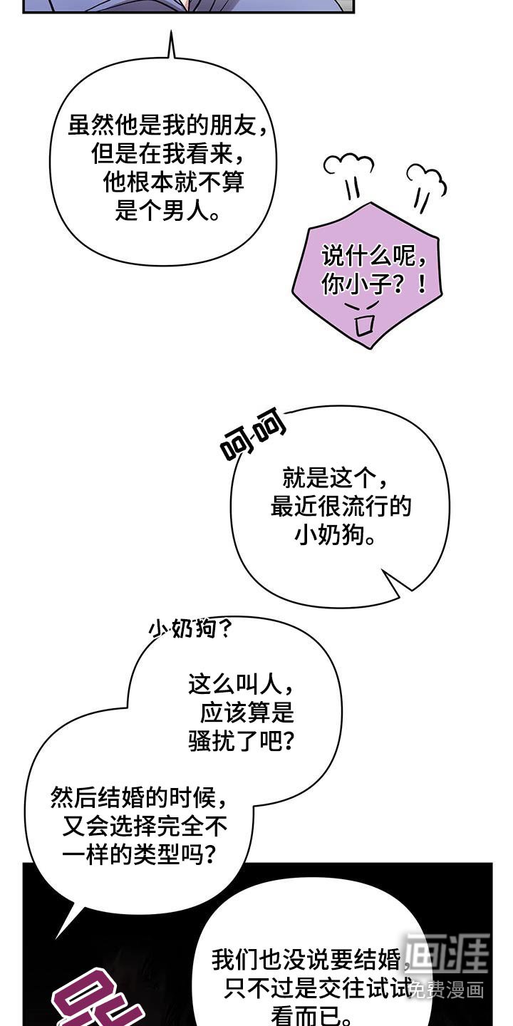 第22章：联谊
