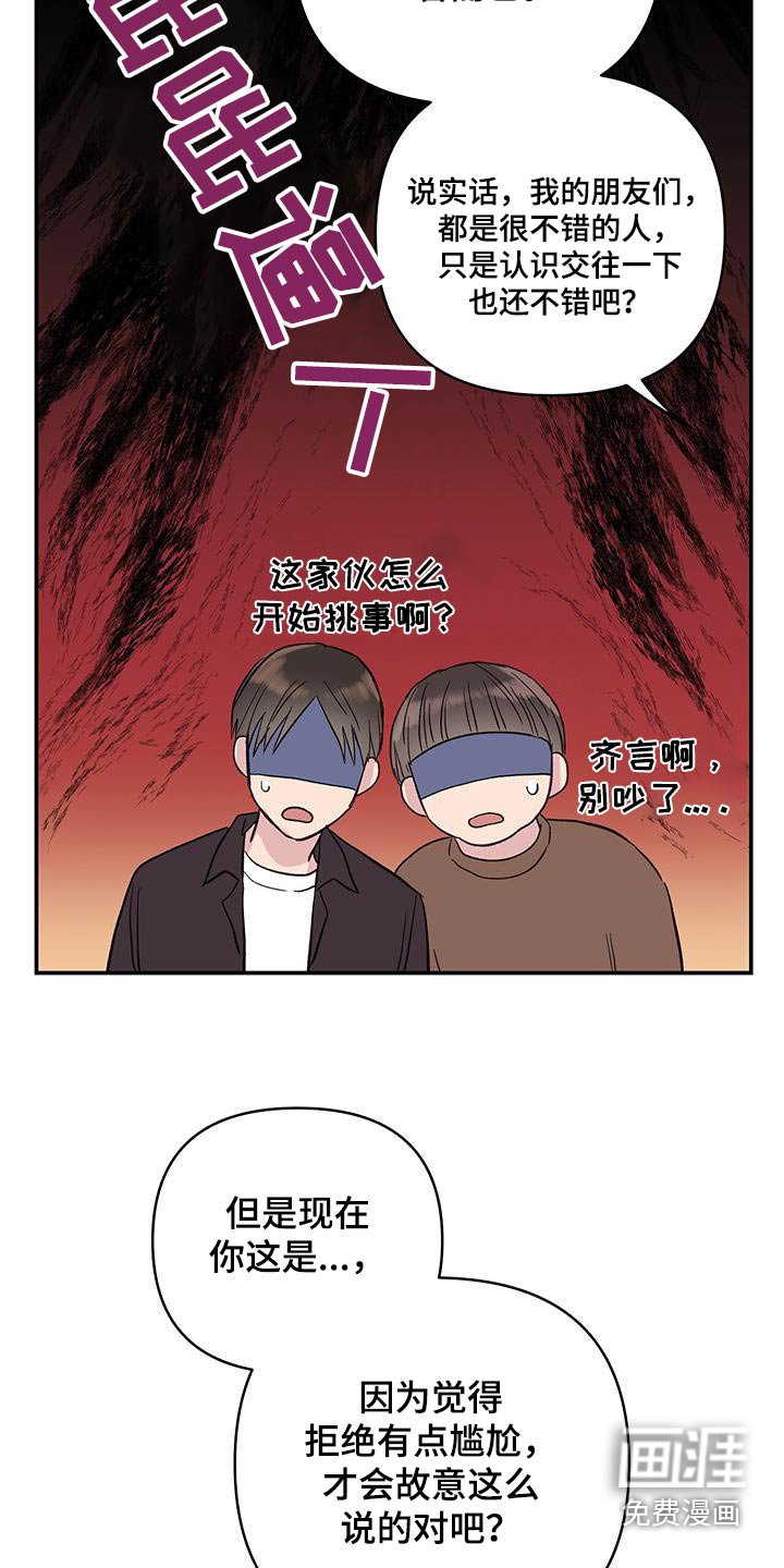 第22章：联谊
