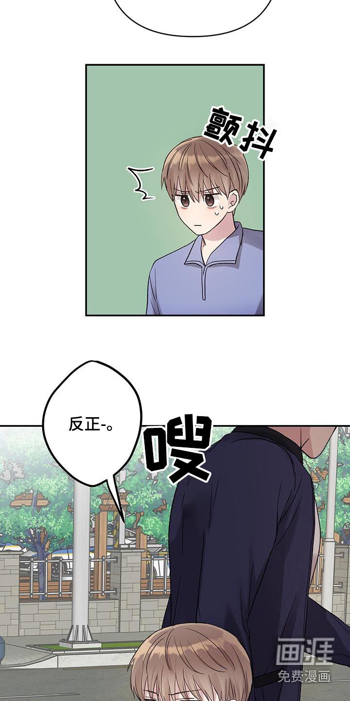 第22章：联谊