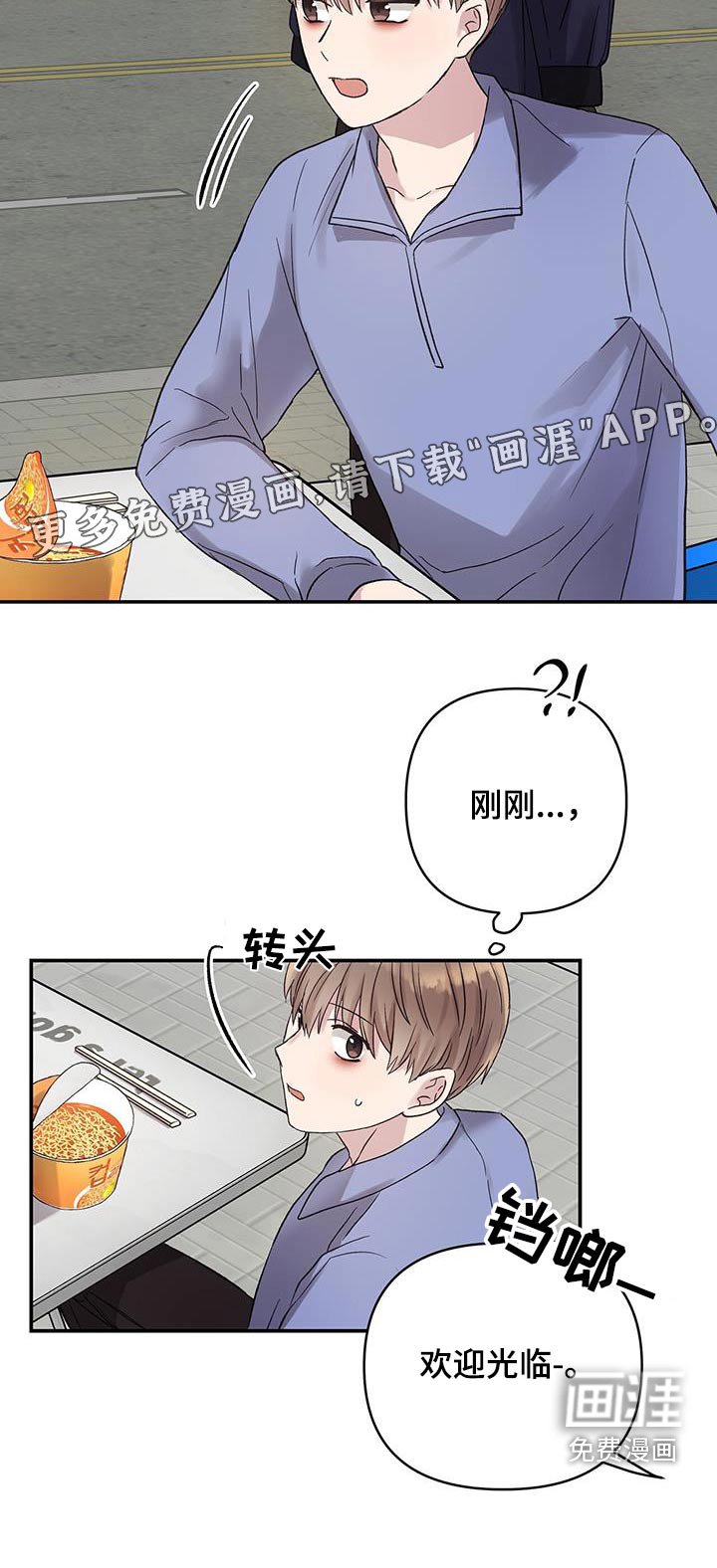 第22章：联谊