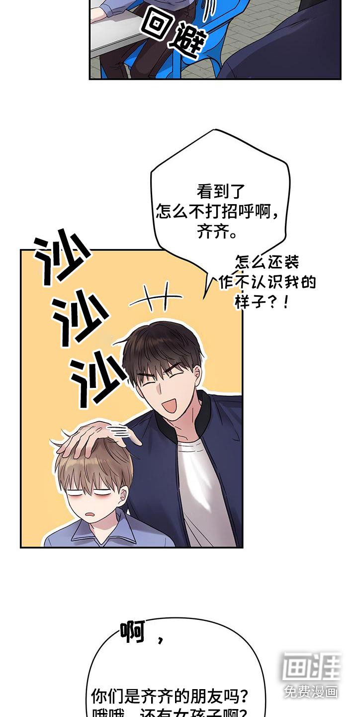 第23章：装作不认识