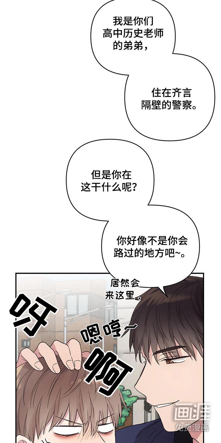第23章：装作不认识