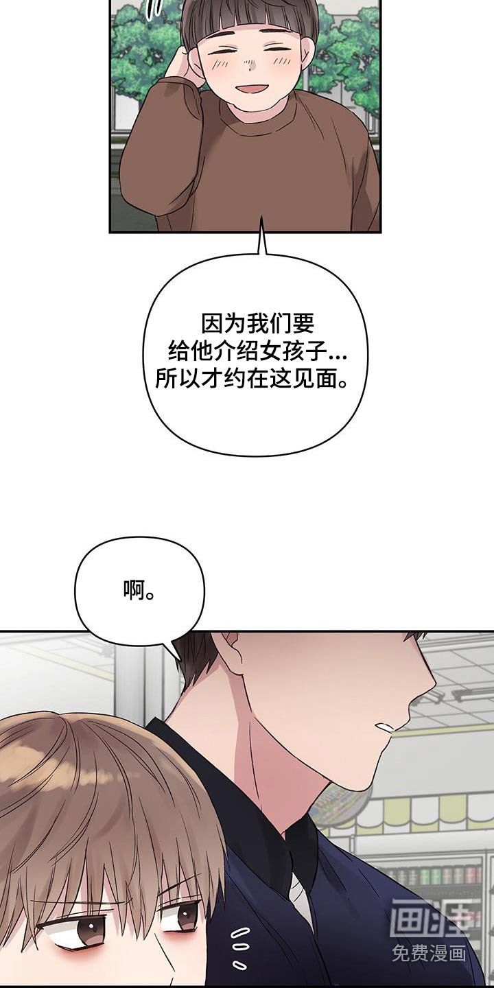 第23章：装作不认识