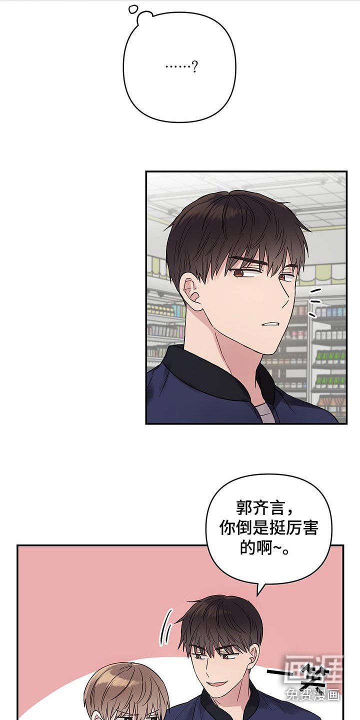 第23章：装作不认识