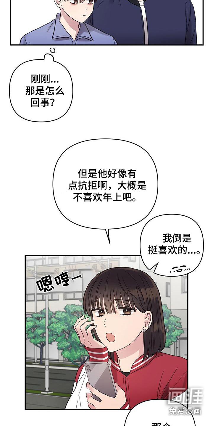 第23章：装作不认识