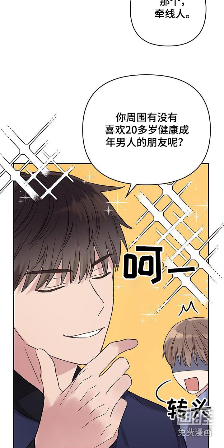 第23章：装作不认识