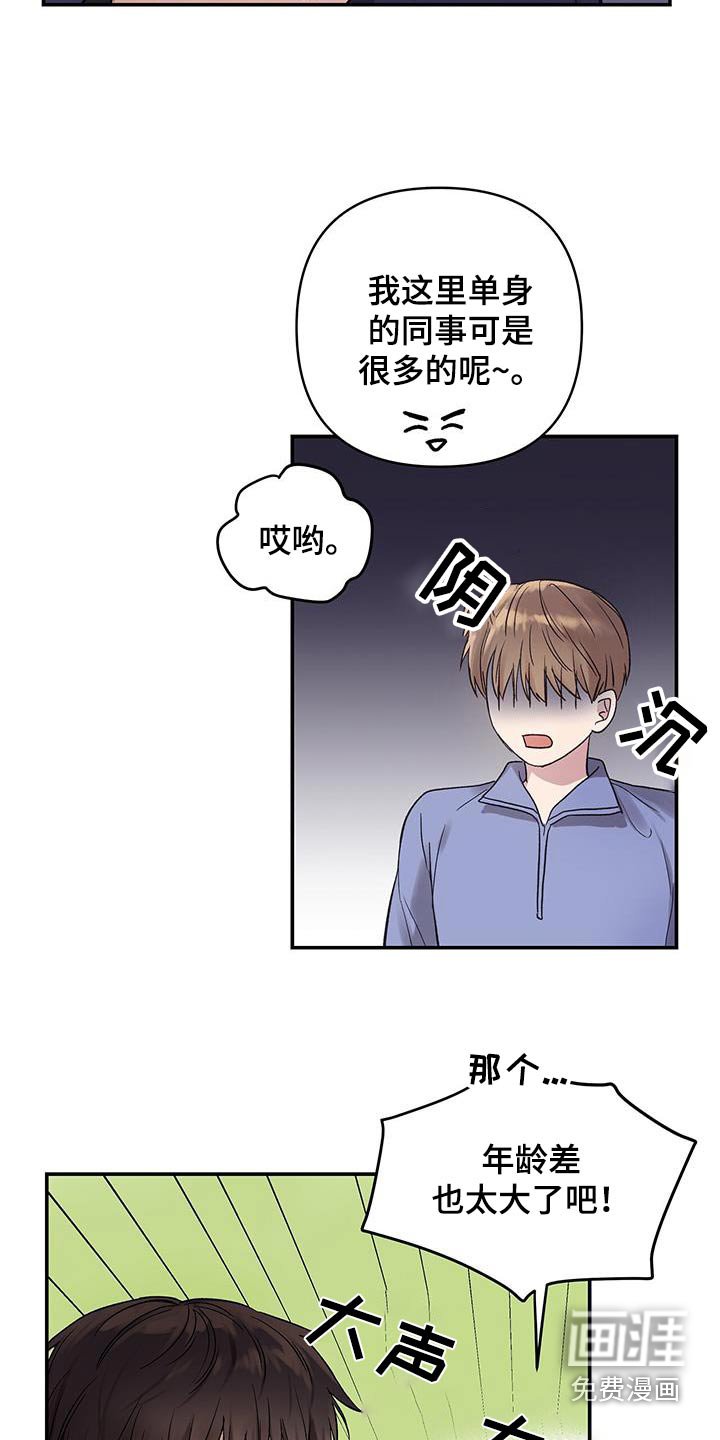 第23章：装作不认识