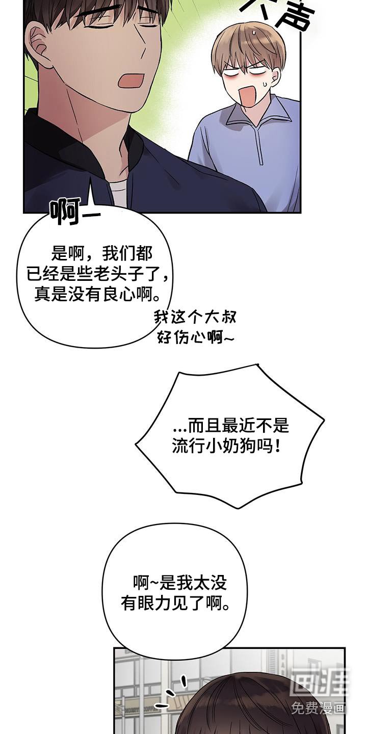 第23章：装作不认识