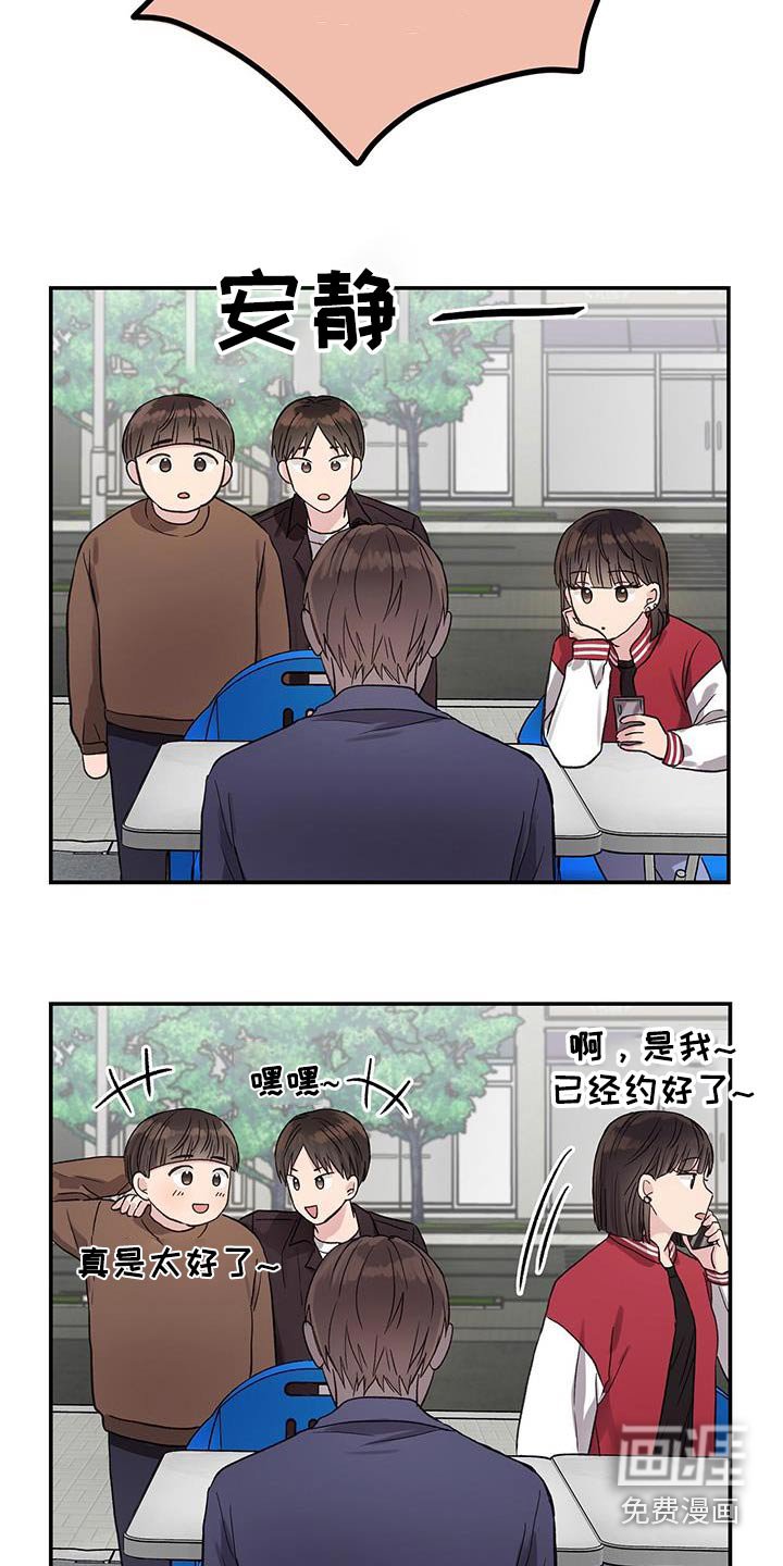 第23章：装作不认识