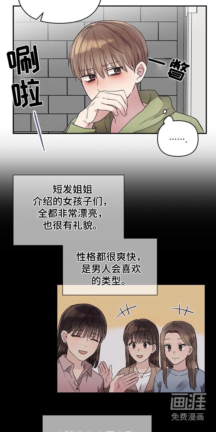 第24章：祝贺你