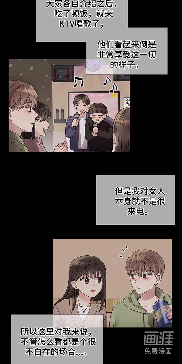 第24章：祝贺你