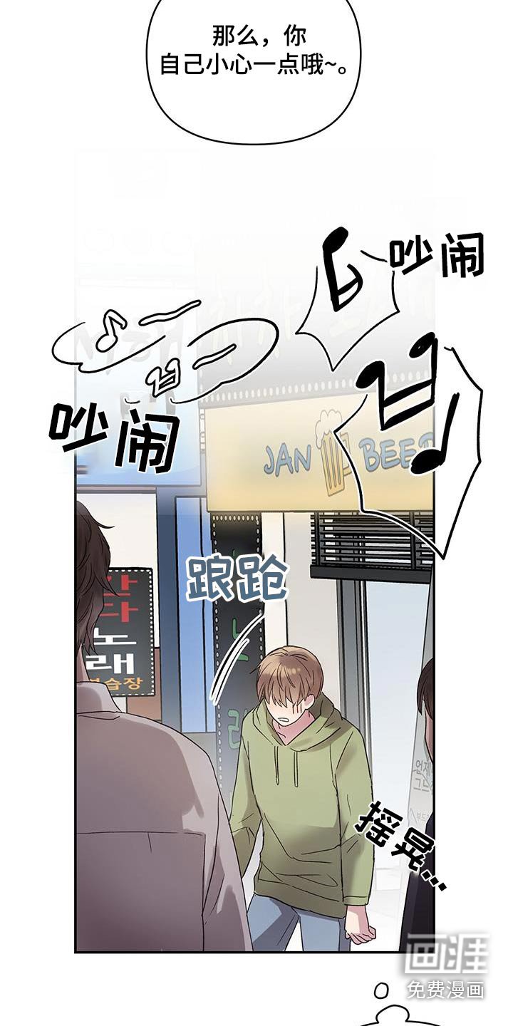 第24章：祝贺你