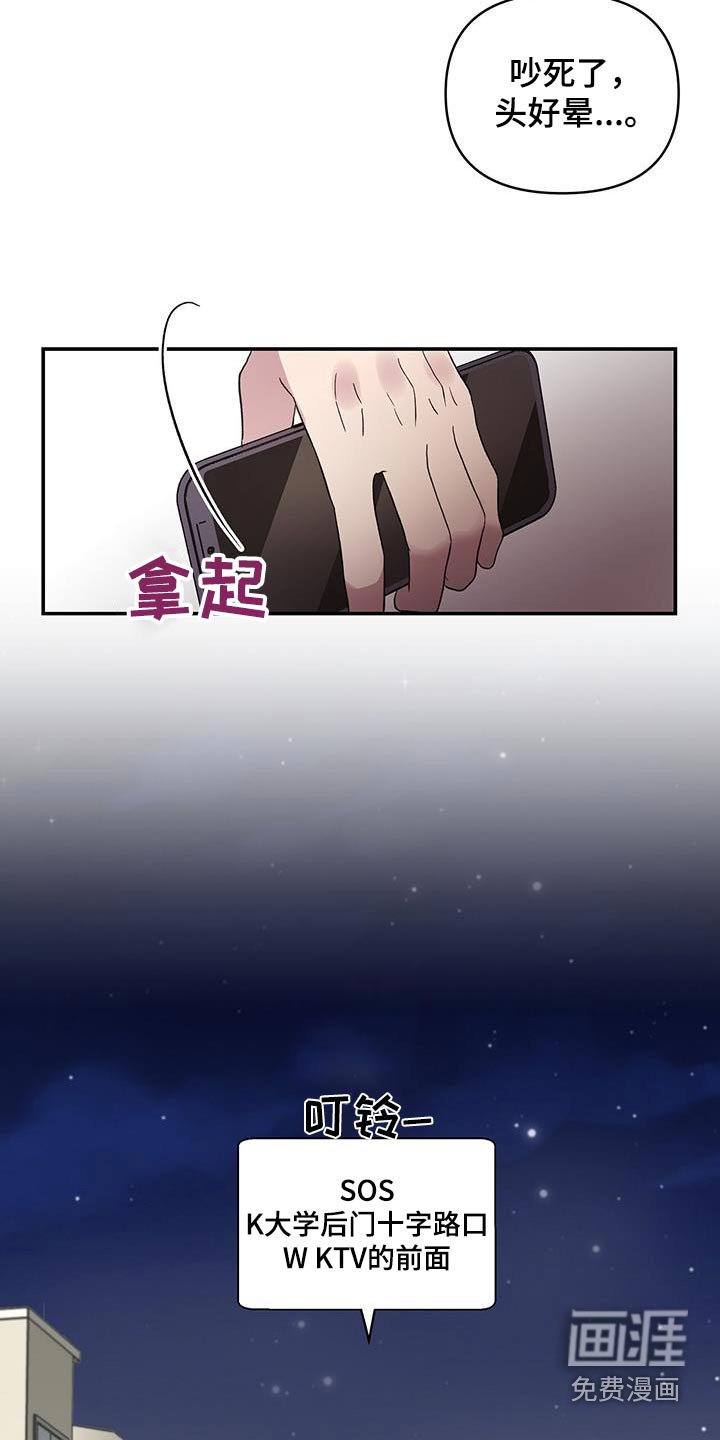 第24章：祝贺你