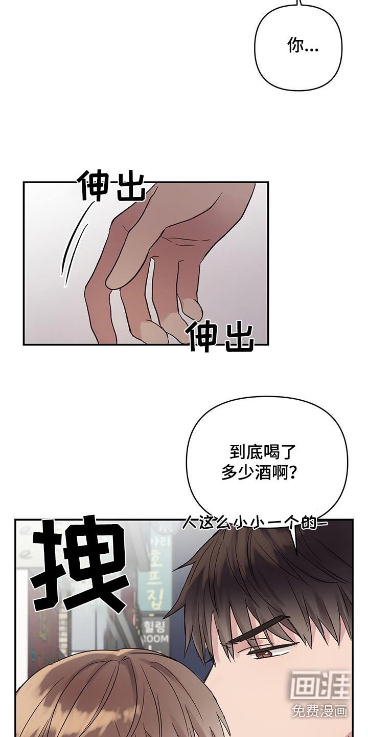 第24章：祝贺你