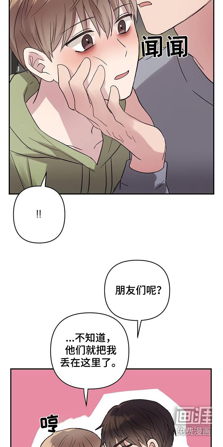 第24章：祝贺你