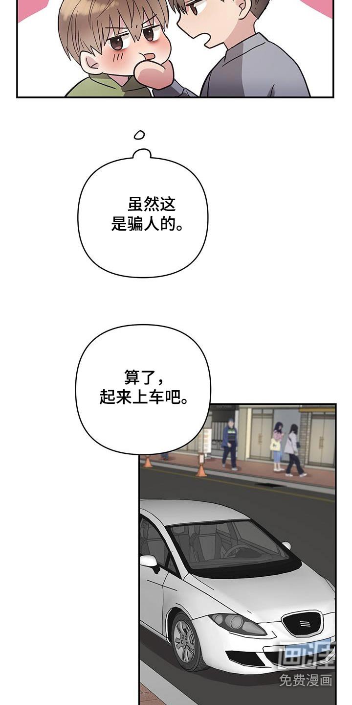 第24章：祝贺你