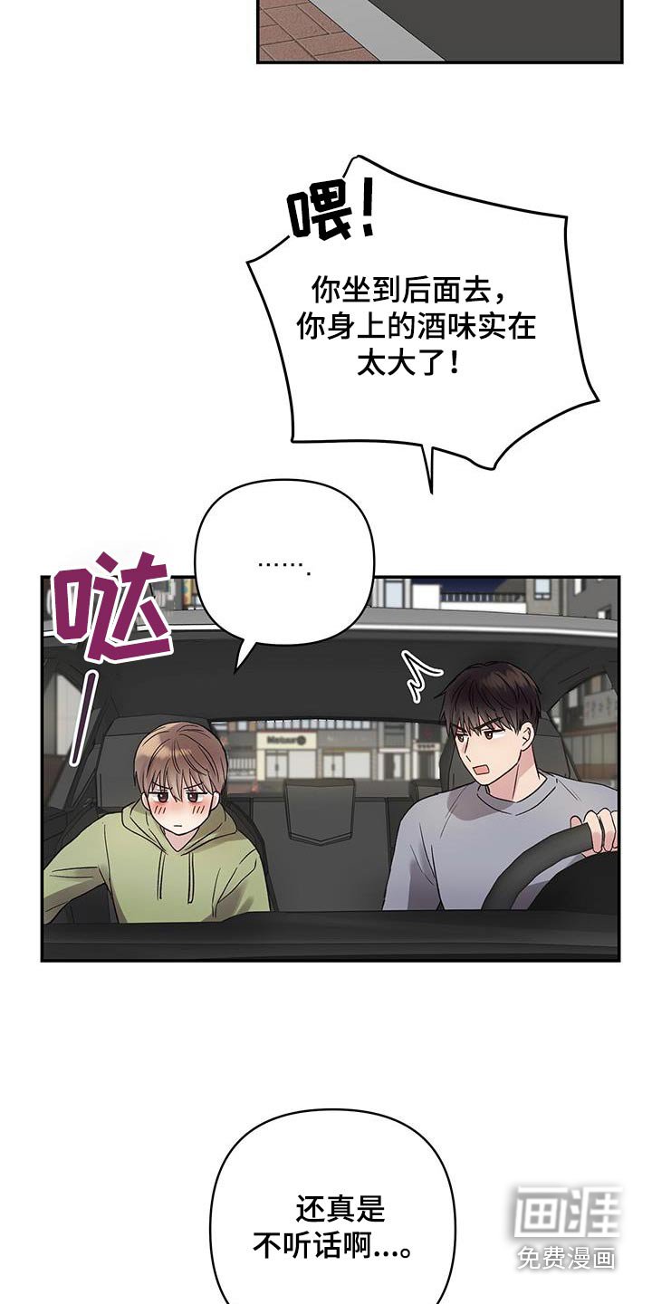 第24章：祝贺你